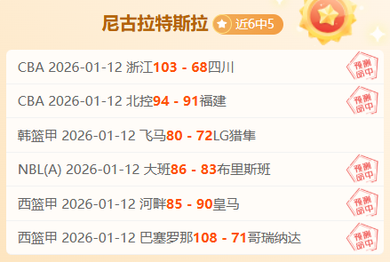 青岛国信制,药男篮连胜,四场,万博体育平台,万博体育官方网站,万博体育登录入口,万博体育app下载