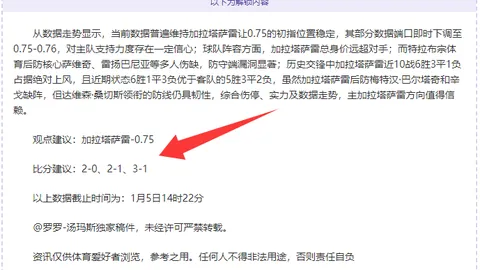 南京荣耀之战，能否打破连败魔咒？