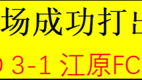 梅里诺探秘：阿森纳同仁热议皇马欧冠逆转奇观