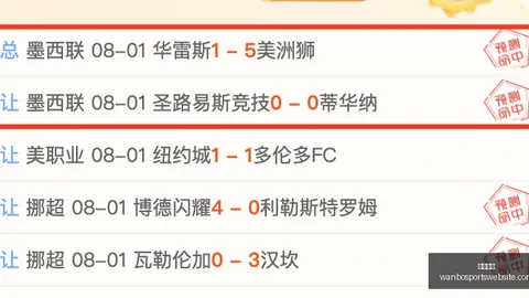 04点美职精彩对，万博体育官网，决纽约城对手，比分揭晓终极指南